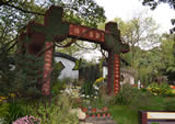 杭州植物園