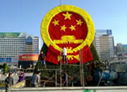 山東臨沂