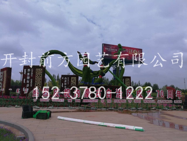 內蒙古鄂爾多斯