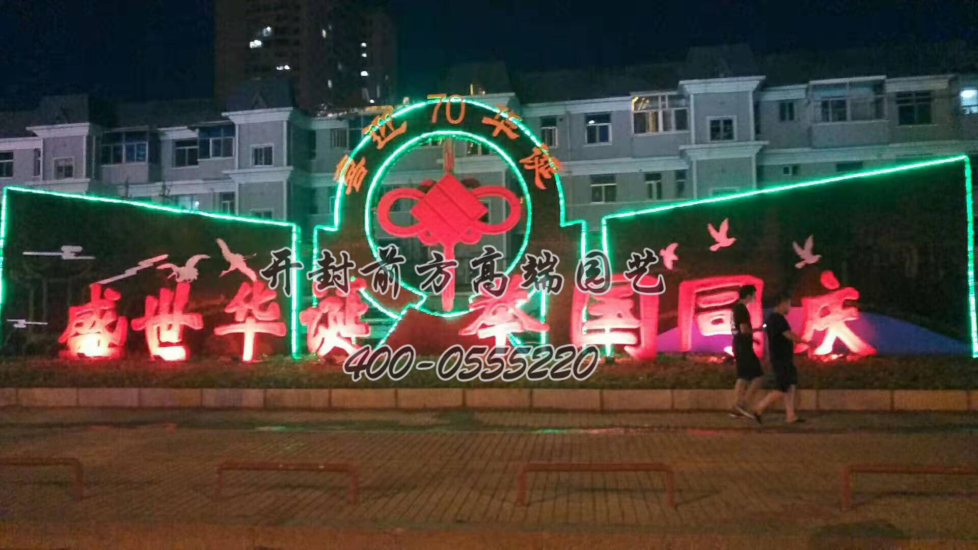 山西呂梁喜迎70周年