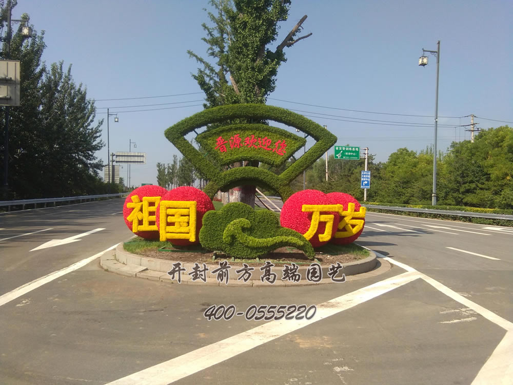 太原市晉源區造型